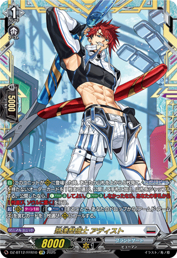 新弾特集 | ヴァンハッピー