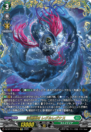 DZ-BT07~DZ-BT12,【DZ-BT12】 「冥淵葬空」 | ヴァンハッピー