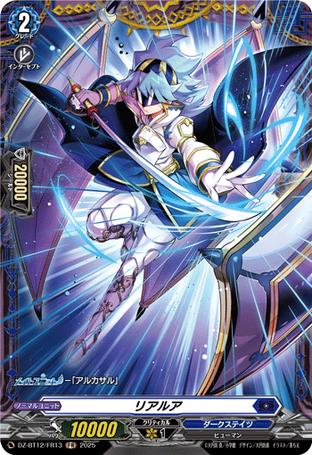 リアルア「FR」[DZ-BT12/FR13]《ダークステイツ》