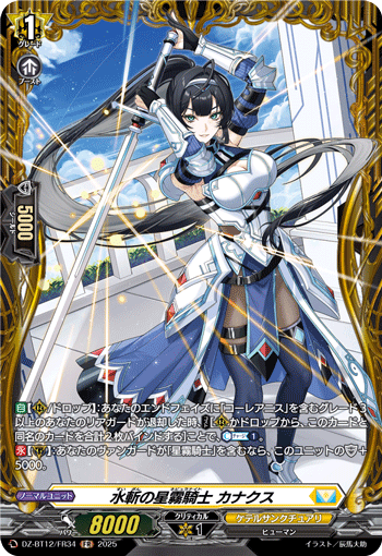 DZ-BT07~DZ-BT12,【DZ-BT12】 「冥淵葬空」,FFR/FR | ヴァンガード通販