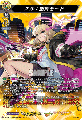 DZ-BT12】 ブースターパック「冥淵葬空」,SSR/MSR | ヴァンハッピー