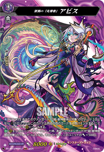 新弾特集 | ヴァンハッピー