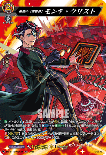 新弾特集 | ヴァンハッピー