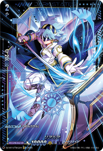 DZ-BT12】 ブースターパック「冥淵葬空」,SEC/SECV | ヴァンハッピー