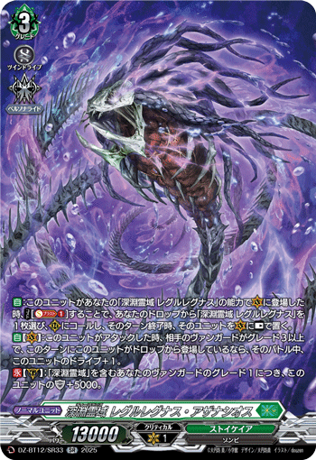 DZ-BT07~DZ-BT12,【DZ-BT12】 「冥淵葬空」 | ヴァンハッピー