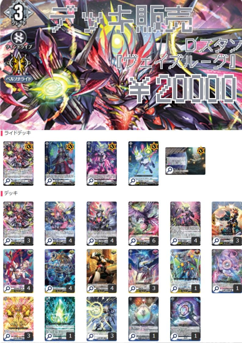 デッキ販売 | ヴァンハッピー