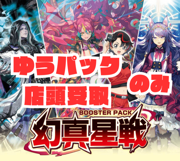 BOX/パック/未開封製品 | ヴァンハッピー