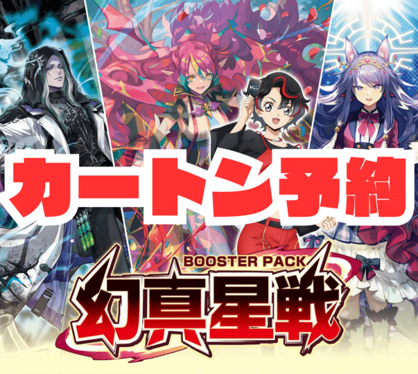 DZ-BT13】 「幻真星戦」,BOX/パック | ヴァンハッピー