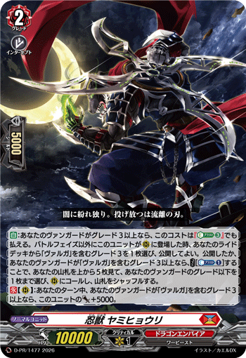 プロモ特集 | ヴァンガード通販専門店【ヴァンハッピー】