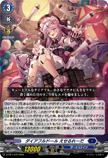 プロモ特集 | ヴァンハッピー