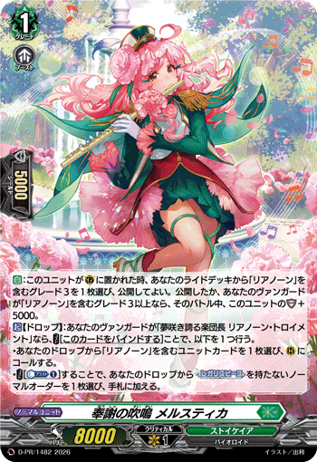 プロモ特集 | ヴァンハッピー