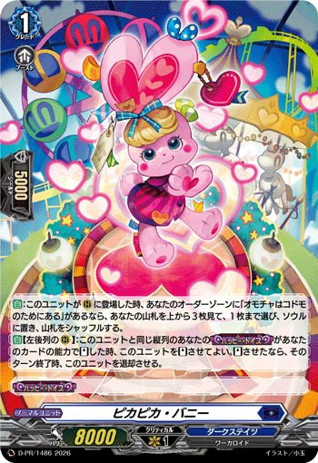 プロモ特集 | ヴァンガード通販専門店【ヴァンハッピー】