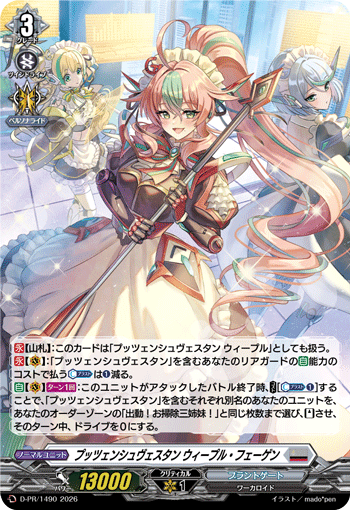 プロモ特集 | ヴァンハッピー