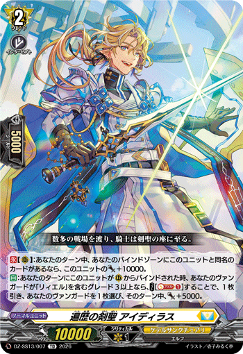 遍歴の剣聖 アイディラス「TD」[DZ-SS13/007]《ケテルサンクチュアリ》