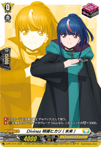 DZ-SS,【DZ-SS13】 スペシャルシリーズ「Master Deckset 明星エリカ