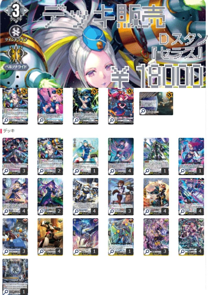 デッキ販売 | ヴァンハッピー