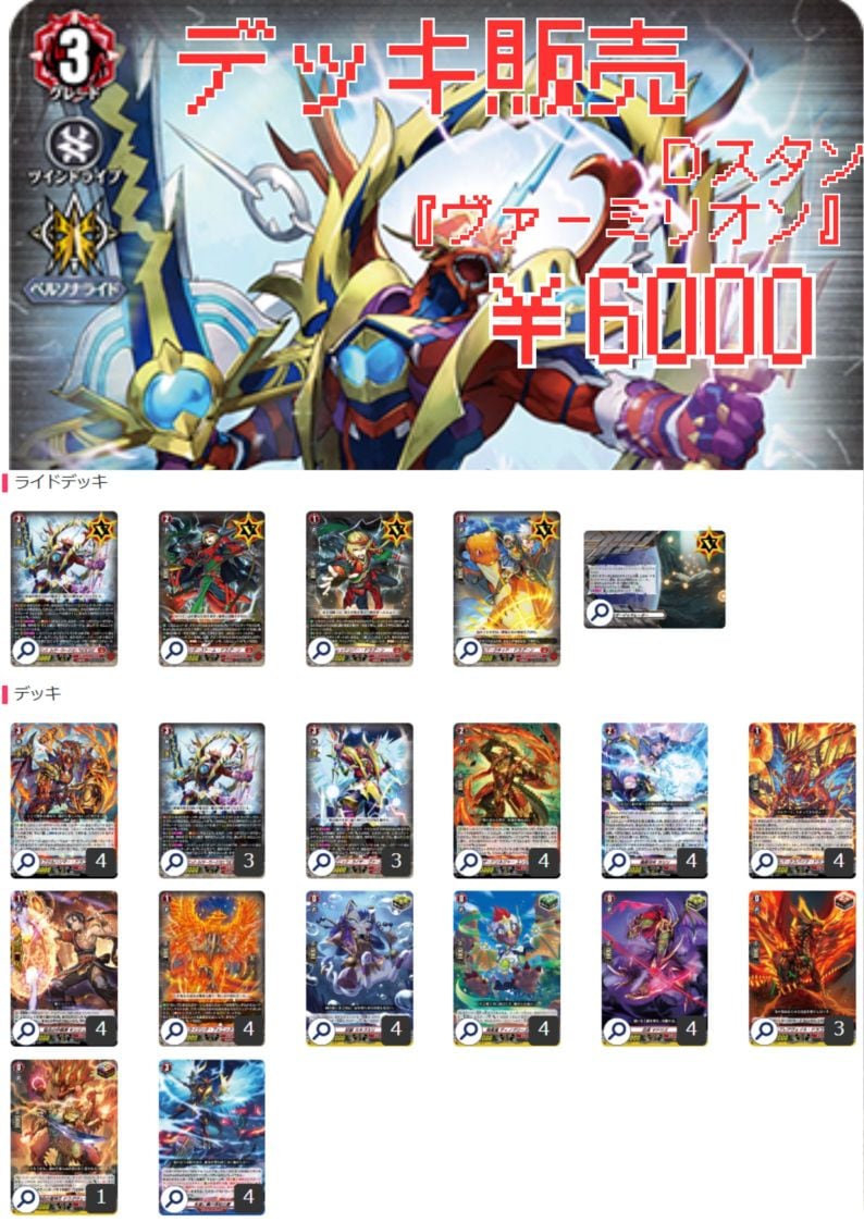 デッキ販売,スタンダード | ヴァンハッピー