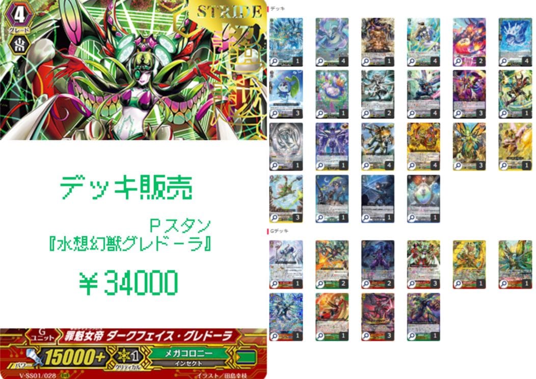 デッキ販売,Pスタンダード | ヴァンハッピー