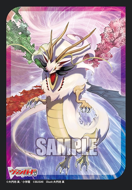 ブシロードスリーブコレクション ミニ　Vol.780 カードファイト!! ヴァンガード『疾駆の伝説・エスタシオン』