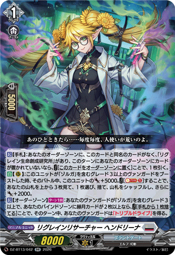 DZ-BT13】 「幻真星戦」 | ヴァンガード通販専門店【ヴァンハッピー】