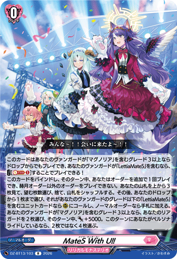 DZ-BT13】 「幻真星戦」,R | ヴァンハッピー