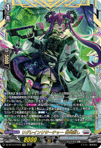 DZ-BT13】 「幻真星戦」 | ヴァンガード通販専門店【ヴァンハッピー】