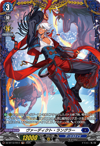 ヴァーディクト・ラングラー「FR」[DZ-BT13/FR14]《ダークステイツ》