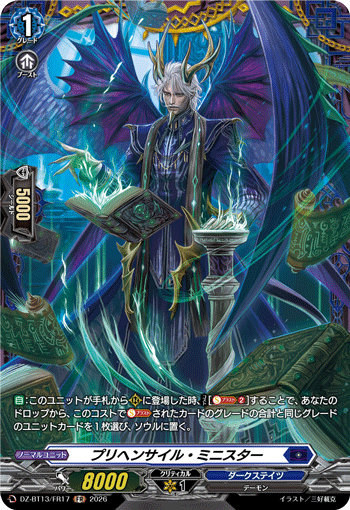 DZ-BT13】 「幻真星戦」,FFR/FR,ダークステイツ | ヴァンガード通販