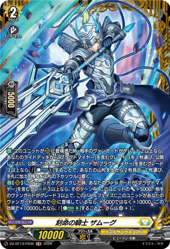 ヴァンガード 刻天想命 ウルト&ルエル FFR 幻真星戦 リィエル