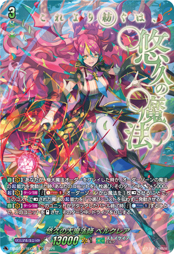 DZ-BT13】 「幻真星戦」,SEC/DSR | ヴァンハッピー