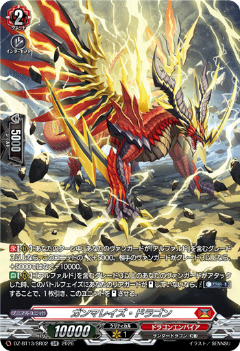 ヴァンガード 幻真星戦 刻天想命 ウルト&ルエル FFR 1枚 【