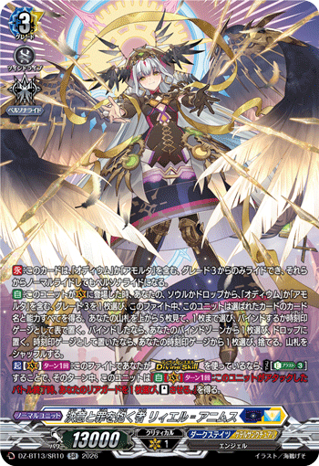 新弾特集 | ヴァンガード通販専門店【ヴァンハッピー】