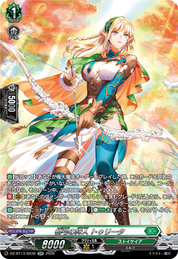 梢弓の狩人 トゥリータ「SR」[DZ-BT13/SR36]《ストイケイア》