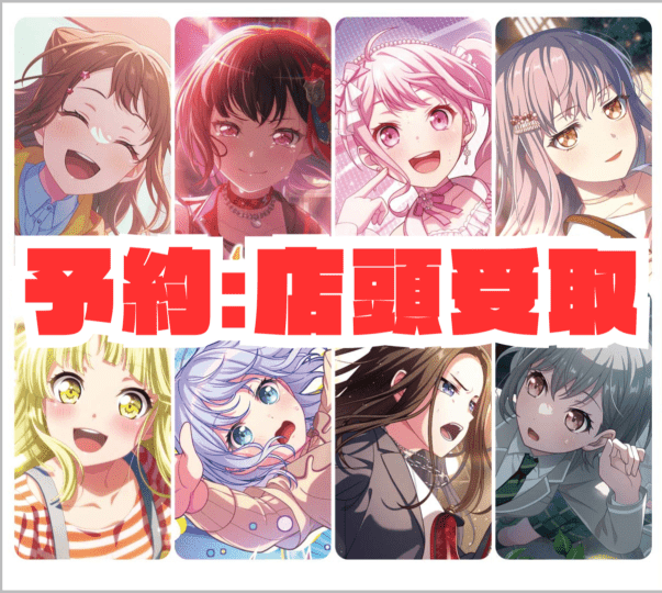 BOX/パック/未開封製品 | ヴァンハッピー