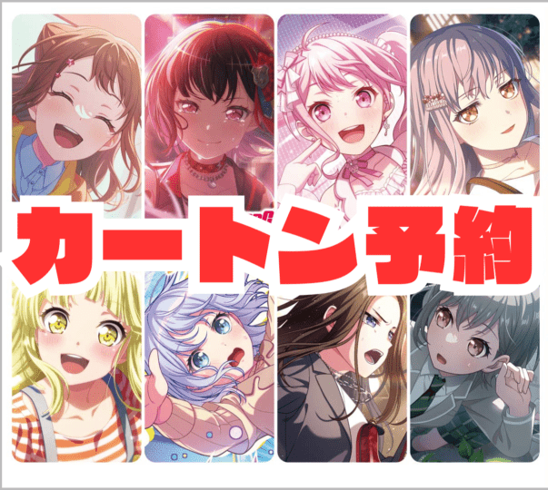 BOX/パック/未開封製品 | ヴァンハッピー