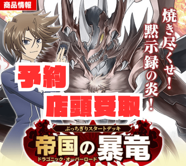 BOX/パック/未開封製品 | ヴァンハッピー