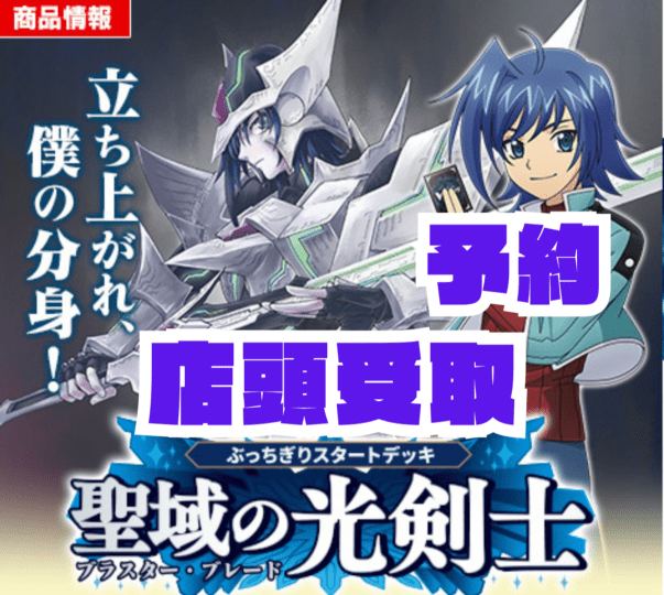 BOX/パック/未開封製品 | ヴァンハッピー