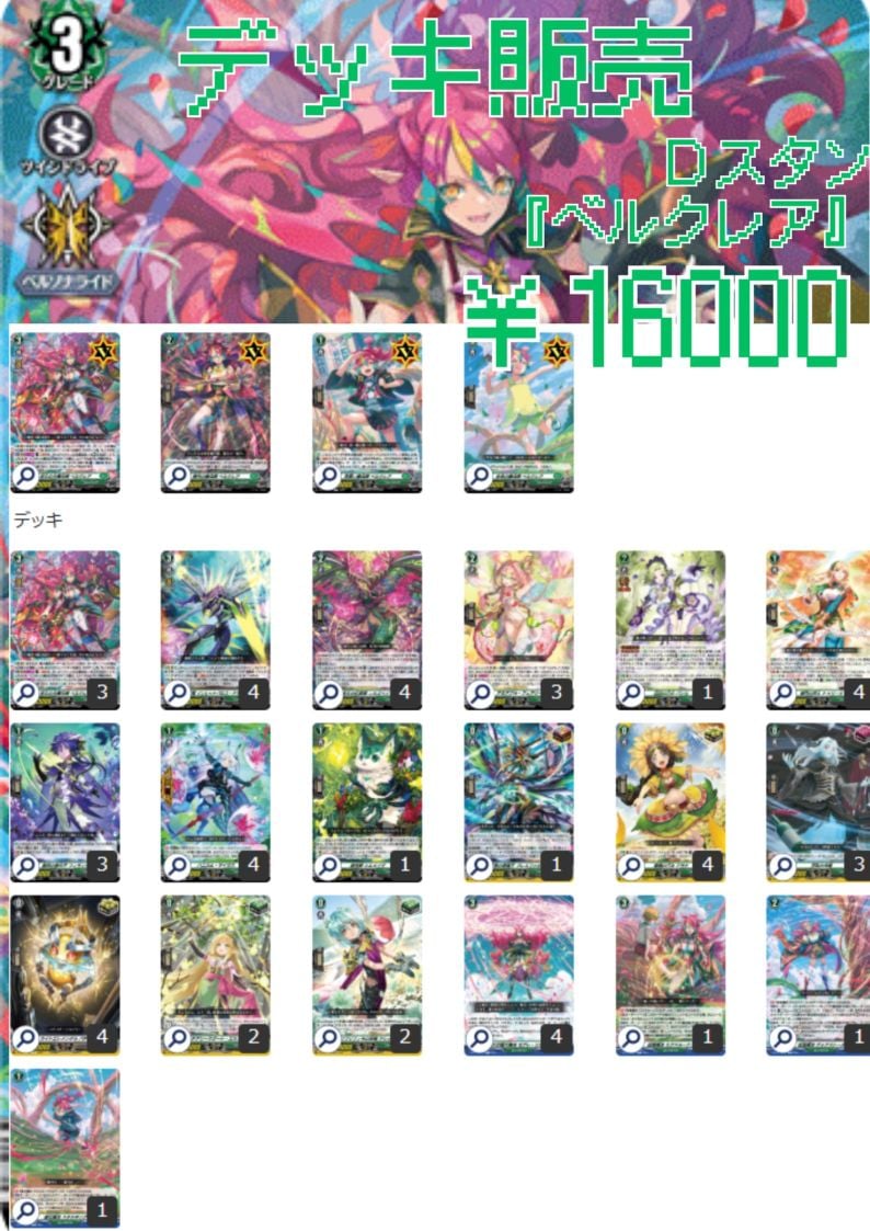 デッキ販売 | ヴァンハッピー