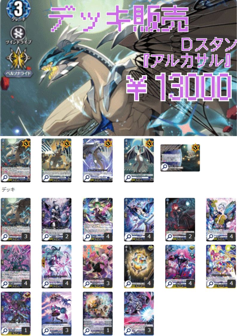 デッキ販売 | ヴァンハッピー