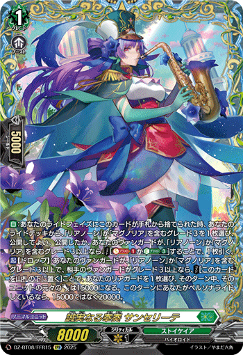 パラレル特集,D期以降 | ヴァンハッピー