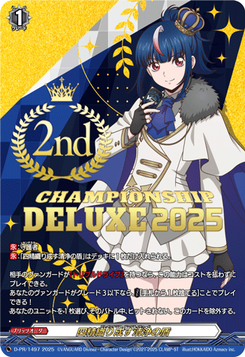 D-PR | ヴァンハッピー