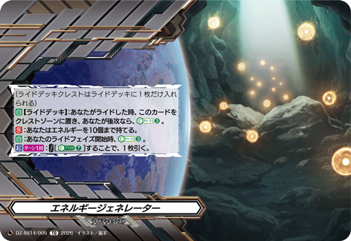 エネルギージェネレーター「TD」[DZ-SS14/005]《-》