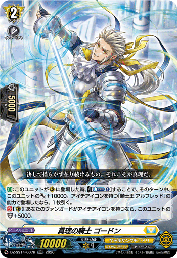 〈RRR仕様〉真理の騎士 ゴードン「TDR」[DZ-SS14/007R]《ケテルサンクチュアリ/ロイヤルパラディン》