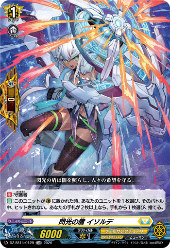 〈RRR仕様〉閃光の盾 イゾルデ「TDR」[DZ-SS14/012R]《ケテルサンクチュアリ/ロイヤルパラディン》