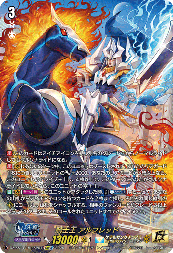 DZ-SS14】「ぶっちぎりスタートデッキ 聖域の光剣士」 | ヴァンガード