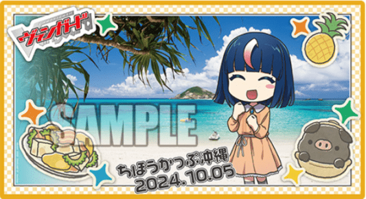 サプライ,ラバーマット | ヴァンガード通販専門店【ヴァンハッピー】