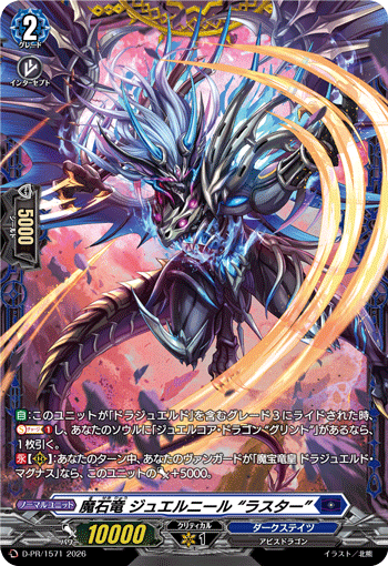 D-PR | ヴァンガード通販専門店【ヴァンハッピー】