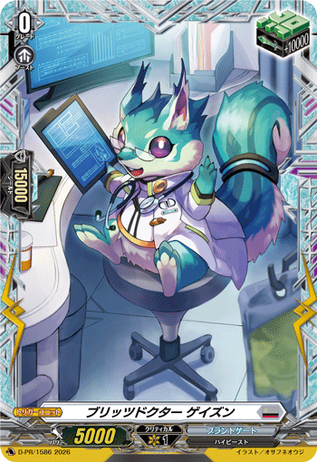 ブリッツドクター ゲイズン「PR」[D-PR/1586]《ブラントゲート》