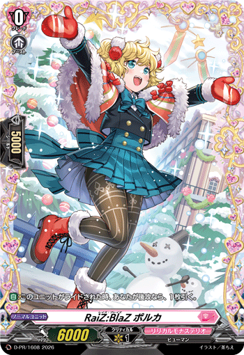 RaiZ:BlaZ ポルカ「PR」[D-PR/1608]《リリカルモナステリオ》