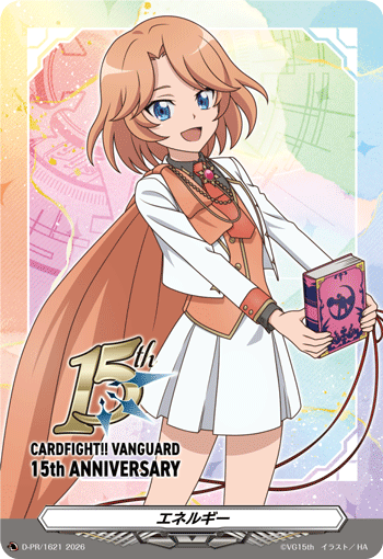 エネルギー {先導エミ 15th}「PR」[D-PR/1621]《-》